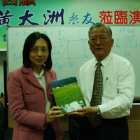 本系于三月六日(周五)上午十时二十分,假农业综合馆一楼农经研讨室,邀请前台北市市长 黄大洲系友,就「农民组织的回顾」做专题演讲。