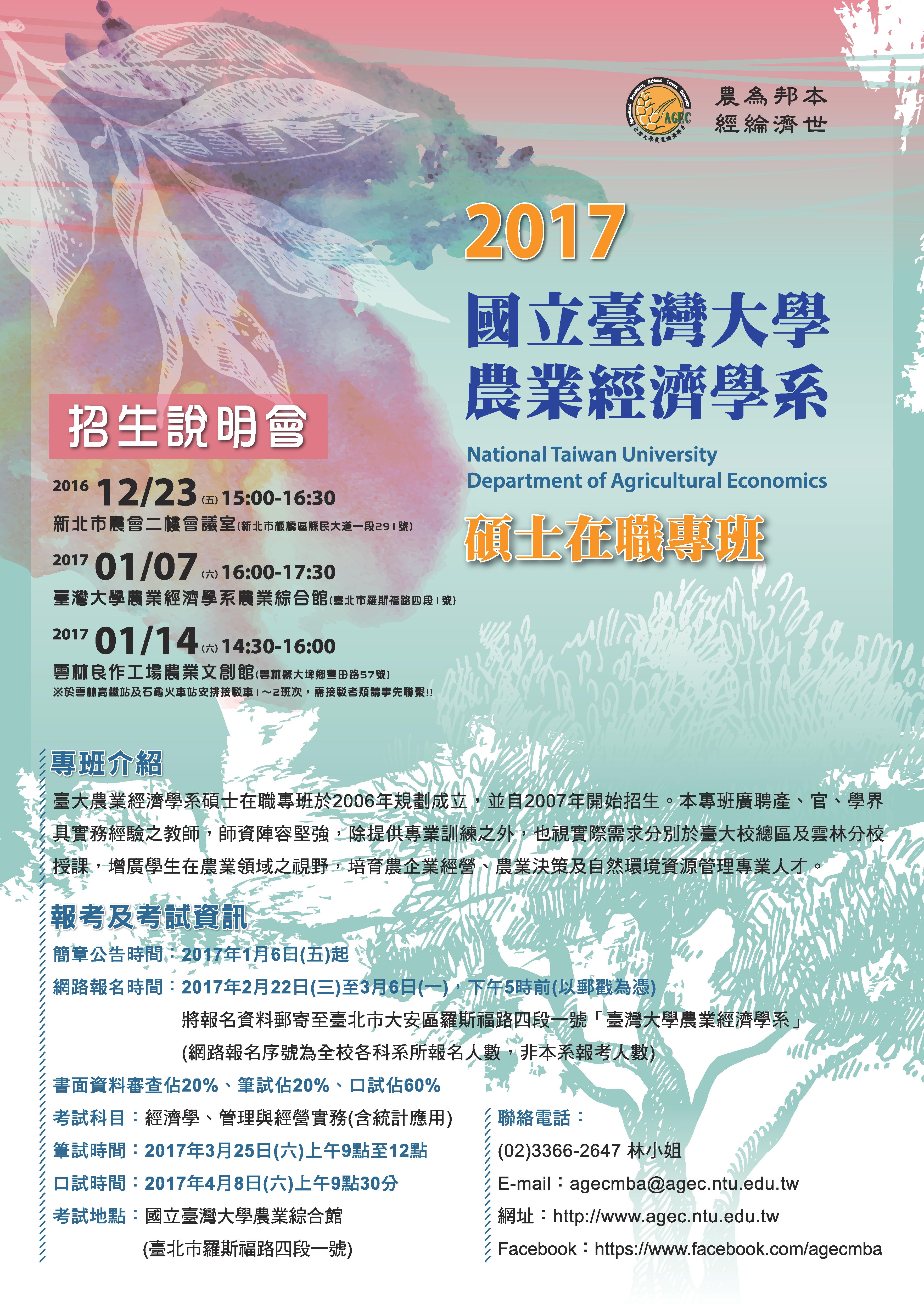 2017海報1.jpg